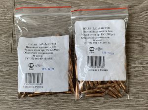 Пуля 7.62х54R Высокой кучности боя 13г (200gr), FMJ, НПЗ, латунь 500M11129