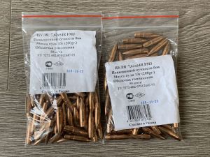 Пуля 7.62х54R Повышенной кучности боя 13г (200gr), FMJ, НПЗ, латунь 500M11882