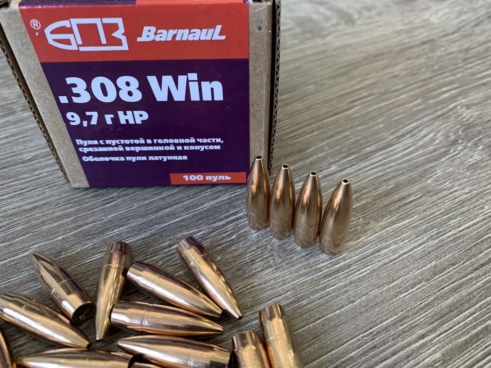 Пули Hornady FMJ-BT 150gr отстрел. Патрон Рапира 308. RUAG патроны 308.